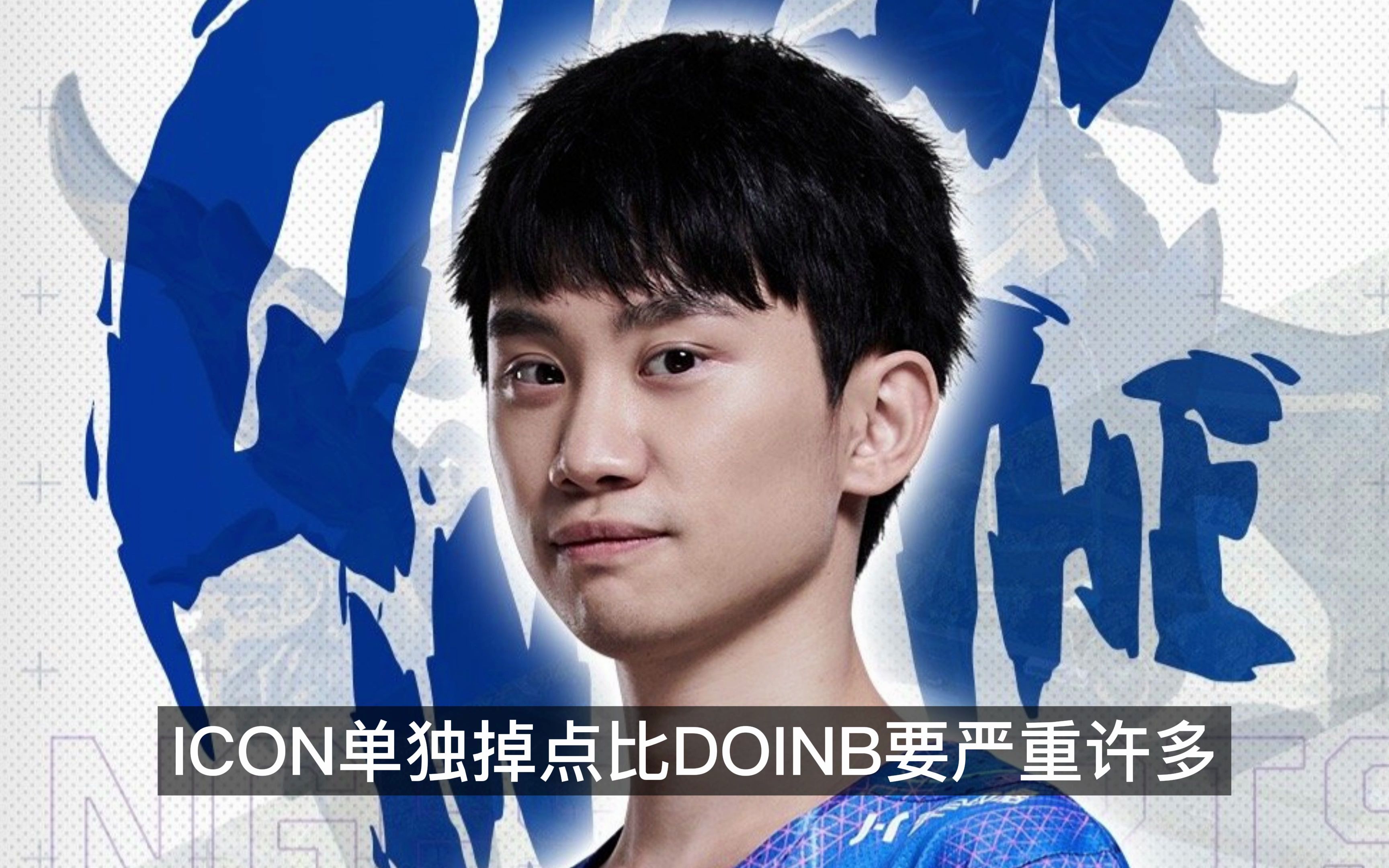 Doinb迎来十二赛季高光表现，德国队球迷沸腾！